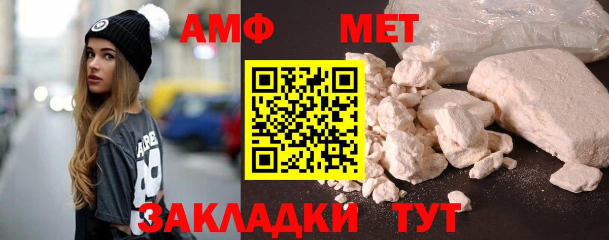 Amphetamine 97%  Вход с VPN  АМФЕТАМИН  Торжок 
