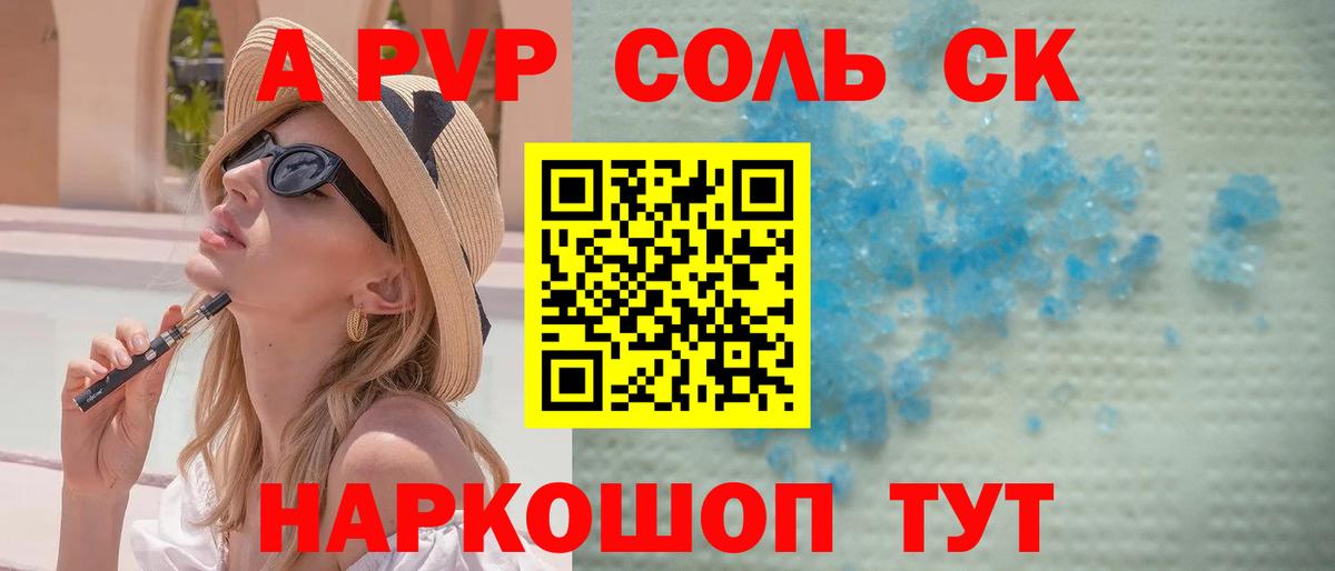 Alpha PVP Crystall Торжок