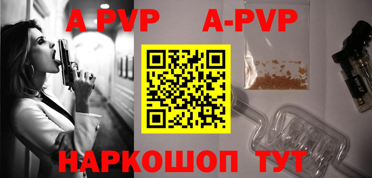 Торжок  Alfa_PVP Crystall  Вход с VPN 