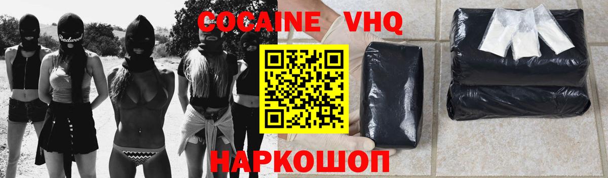 наркота  COCAIN Fish Scale  Вход с VPN  Торжок 