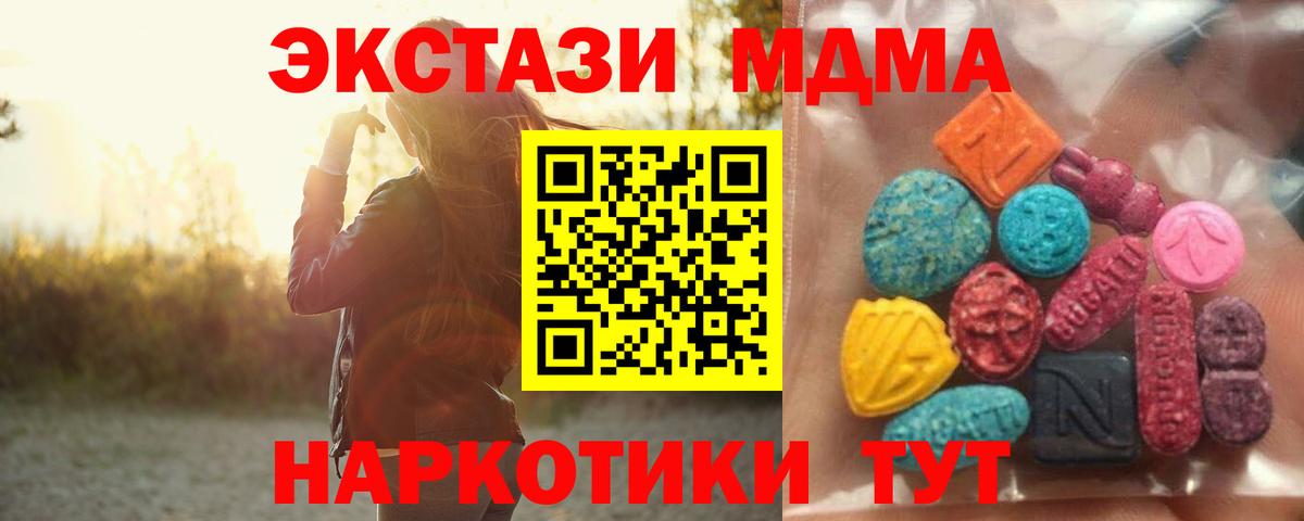 ЭКСТАЗИ DUBAI  Экстази DUBAI  Вход с VPN  Ecstasy  Торжок 