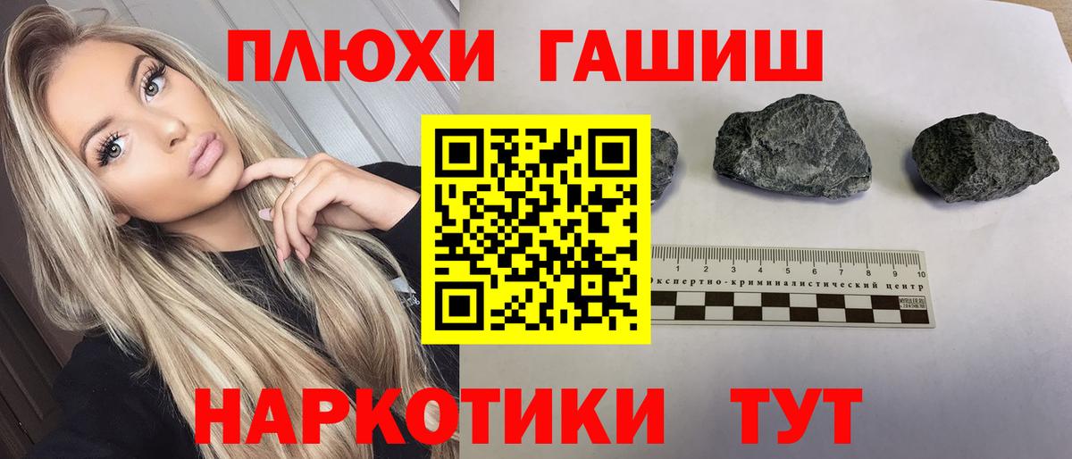 Торжок  Гашиш гашик  Вход с VPN  Гашиш AMNESIA HAZE 