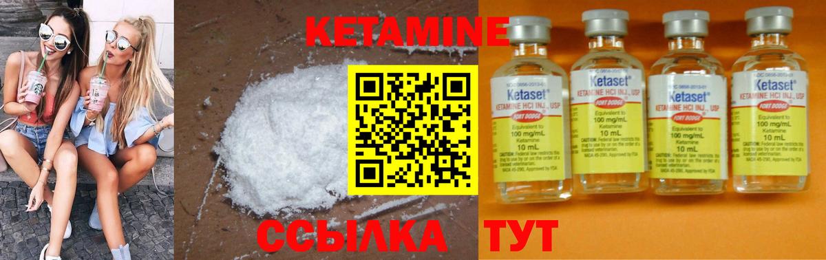 КЕТАМИН VHQ Торжок