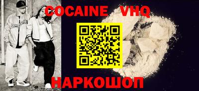 кокаин премиум Нягань