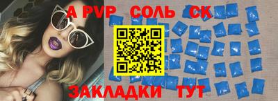 Альфа ПВП Обь