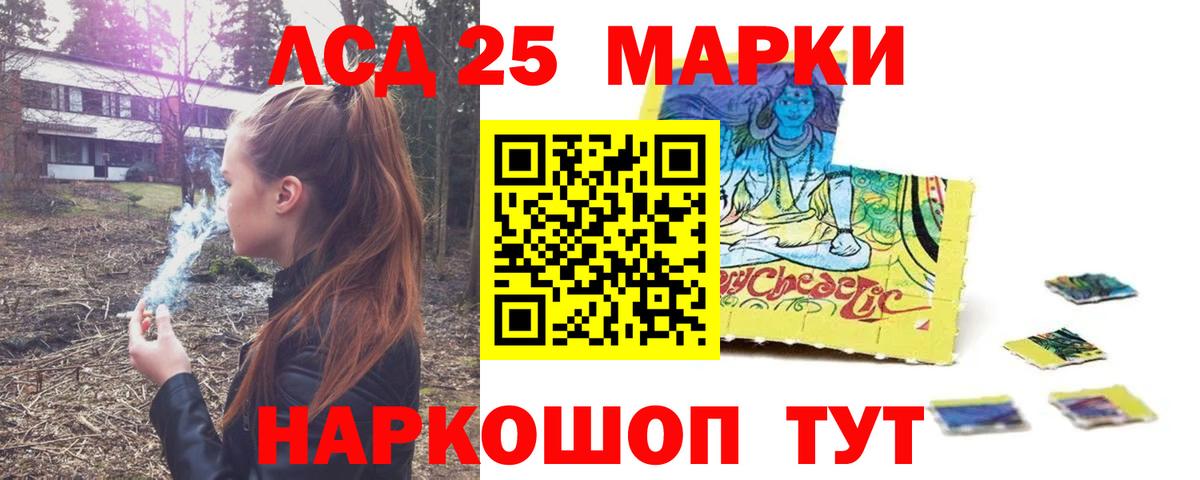 ЛСД экстази ecstasy  LSD-25 экстази кислота  Торжок  LSD-25 экстази  Вход с VPN 