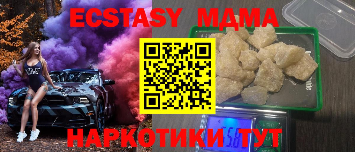 МДМА молли  Вход с VPN  MDMA VHQ  Торжок 