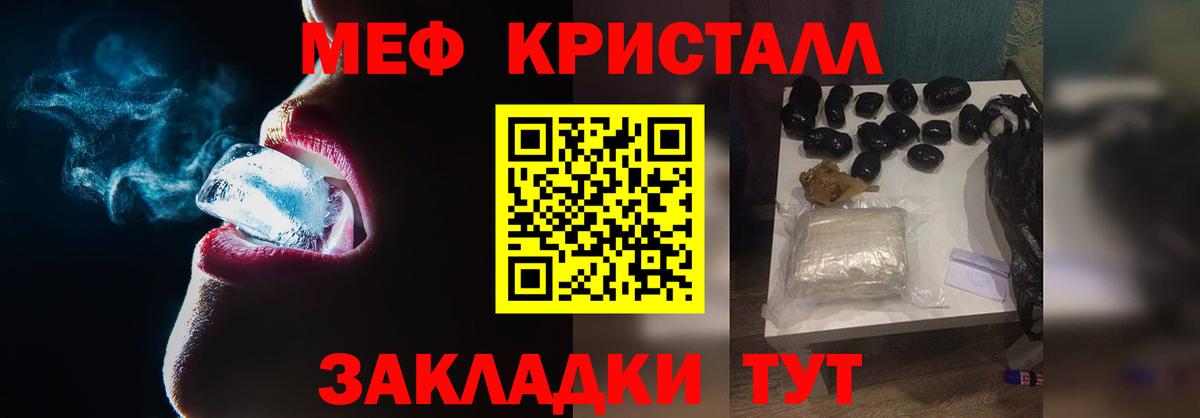 МЕФ Торжок