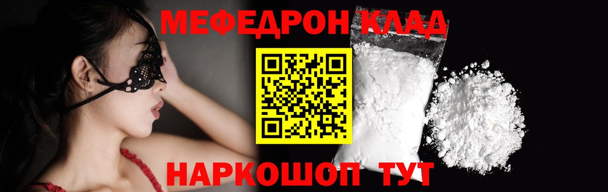 Торжок  Мефедрон кристаллы  Мефедрон  Вход с VPN  Мефедрон мяу мяу 