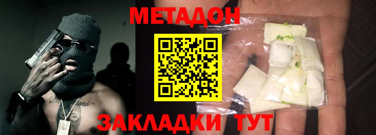 Метадон мёд  Вход с VPN  МЕТАДОН белоснежный  Торжок 