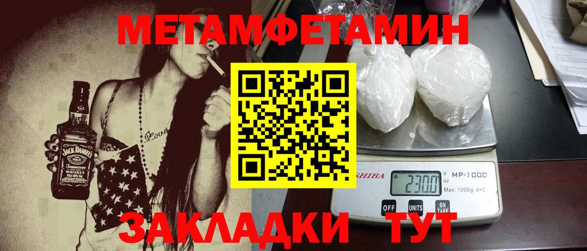 Торжок  Первитин мет  Вход с VPN 