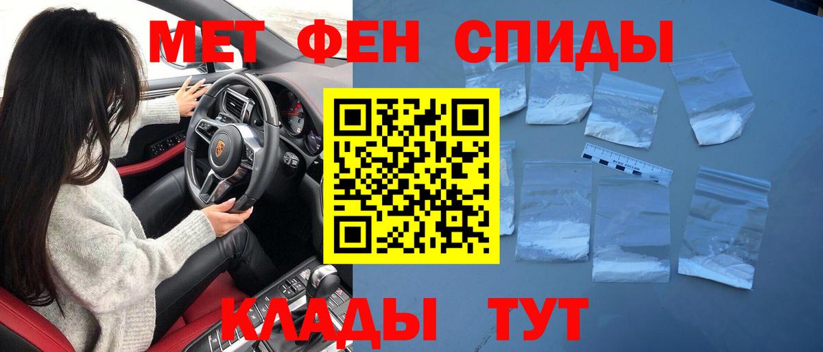 Метамфетамин винт Торжок